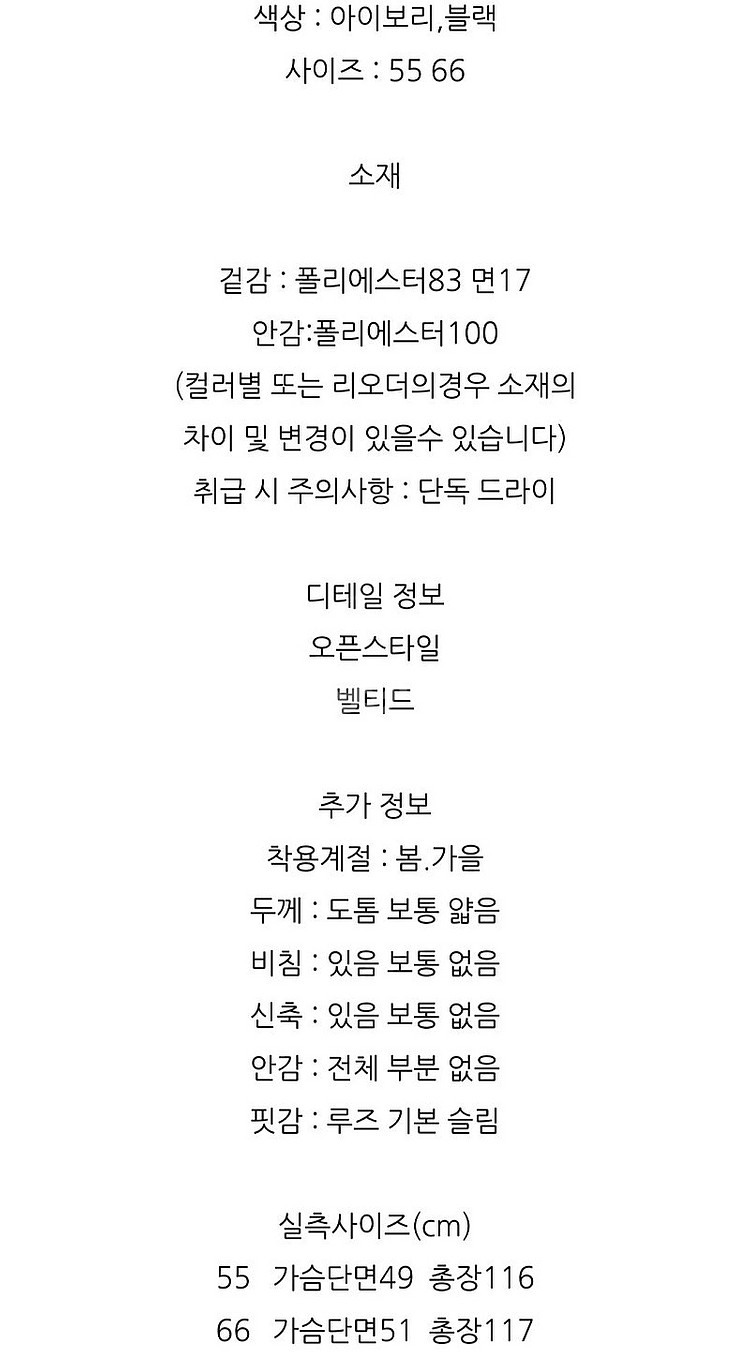 쥬크 트렌치 코트 새상품(사이즈55)/잇미샤 보브 듀엘--4