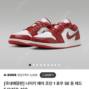새상품)나이키 에어 조던 1 로우 SE 듄 레드 FJ3459-160
