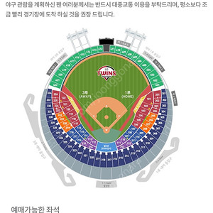 5월 17일(토) 잠실 엘지 kt(케이티) 3루 오렌지석 양도