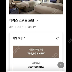 롯데호텔 월드 디럭스스위트룸 숙박권