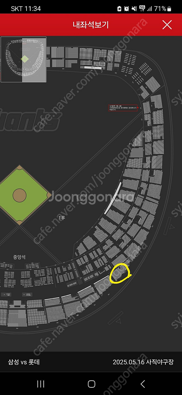 5월16일 롯데 VS 삼성 1루내야상단 2연석 팝니다--0