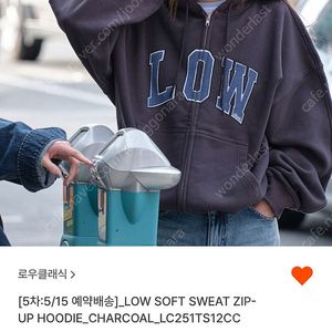 로우클래식 소프트 스웻 집업 후디 차콜 s
