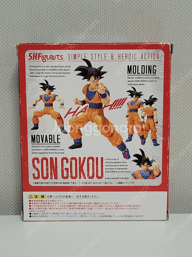shf 드래곤볼 손오공 구판 피규어 판매합니다--1