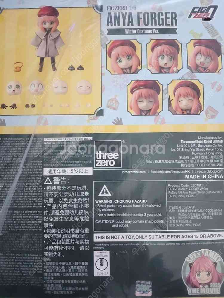 미개봉 쓰리제로 아냐 포저 윈터 코스튬 피규어--0