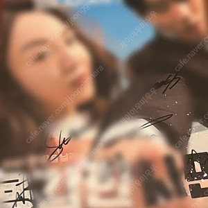 용감한시민 신혜선 이준영 친필싸인포스터 팝니다