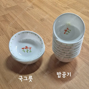 코렐 루즈트리오 밥,국,개당가