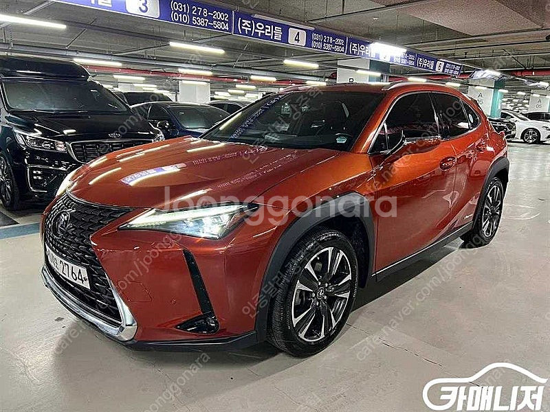 [렉서스]UX 250h 2.0 AWD 중고차중고차매입전...--2