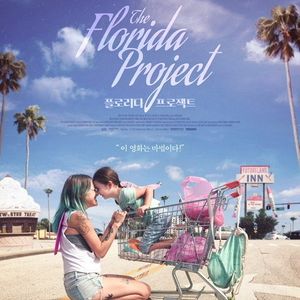 CGV 영등포 "플로리다 프로젝트" 5/11(일) 11:30 1~2연석