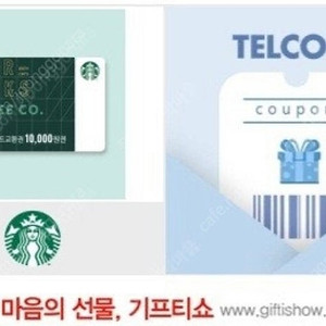 스타벅스 e카드 1만원 교환권