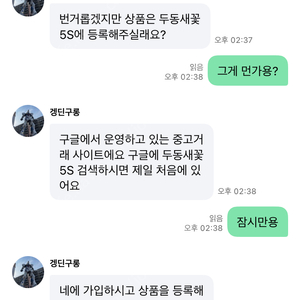 사기당할뻔햇어요