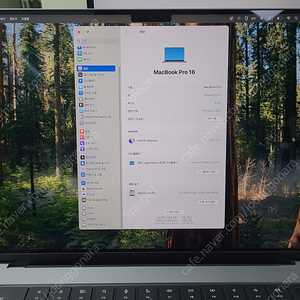 맥북프로 M1 16인치 16GB 512GB 풀박스 팝니다. [부산 직거래 가능]