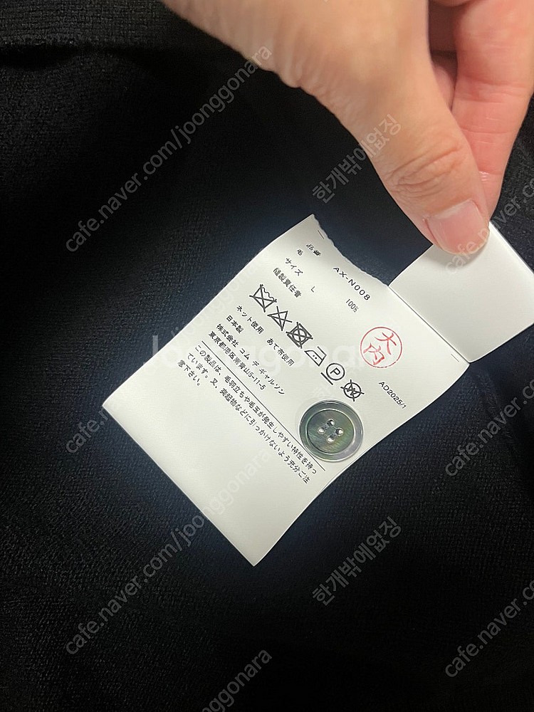 꼼데가르송 레드와펜 검정가디건 사이즈교환 원해요 L >...--1