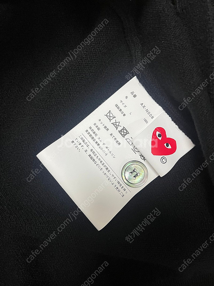 꼼데가르송 레드와펜 검정가디건 사이즈교환 원해요 L >...--2