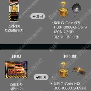 배틀그라운드 이마트24 쿠폰(후라이팬,낙하산)