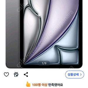 아이패드 에어 7세대 11. 셀룰러 128 스그