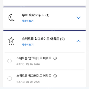 하야트 귀빈을 위한 혜택 어워드 8만 / 스위트룸 업그레이드 15만 판매합니다. (26년 2월 28일까지 유효)