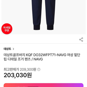 데상트골프 조커 새제품 와이즈앵글 마스터버니에디션. 헤지스골프 방풍 미개봉