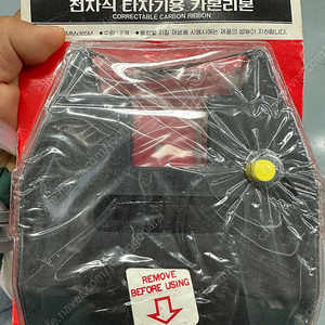 삼성 전동타자기 TQ-140 N,S,A 모델용 리본 2개