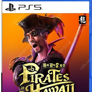 용과같이8 외전 PSN 다운로드 코드