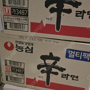 농심 신라면 40입 박스 판매합니다. 최저가!