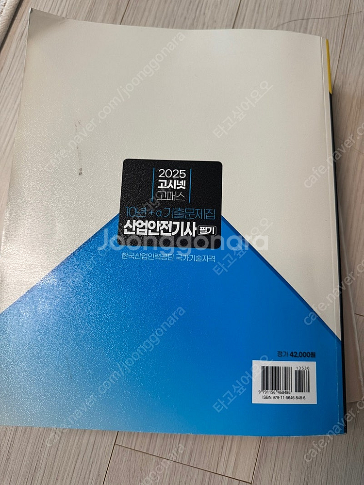 2025 산업안전기사 필기 과년도--0