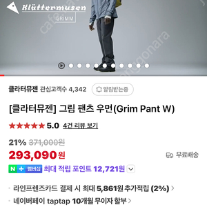 클라터뮤젠 그림 등산 팬츠(여성)
