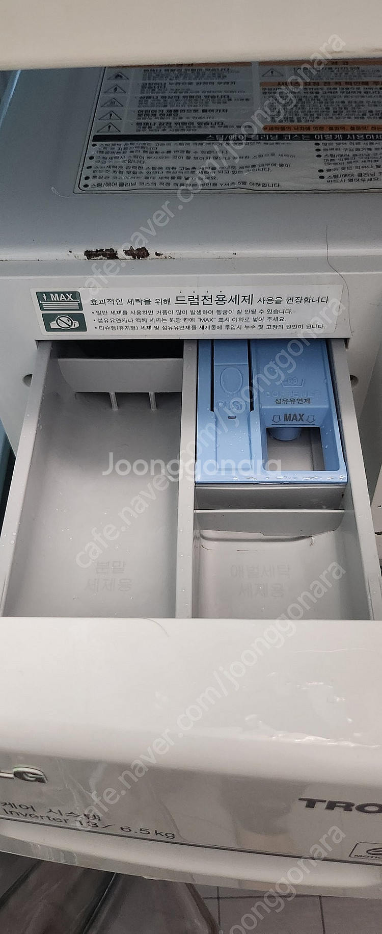 LG 트롬 중고세탁기 13kg FR1352NCZ--1