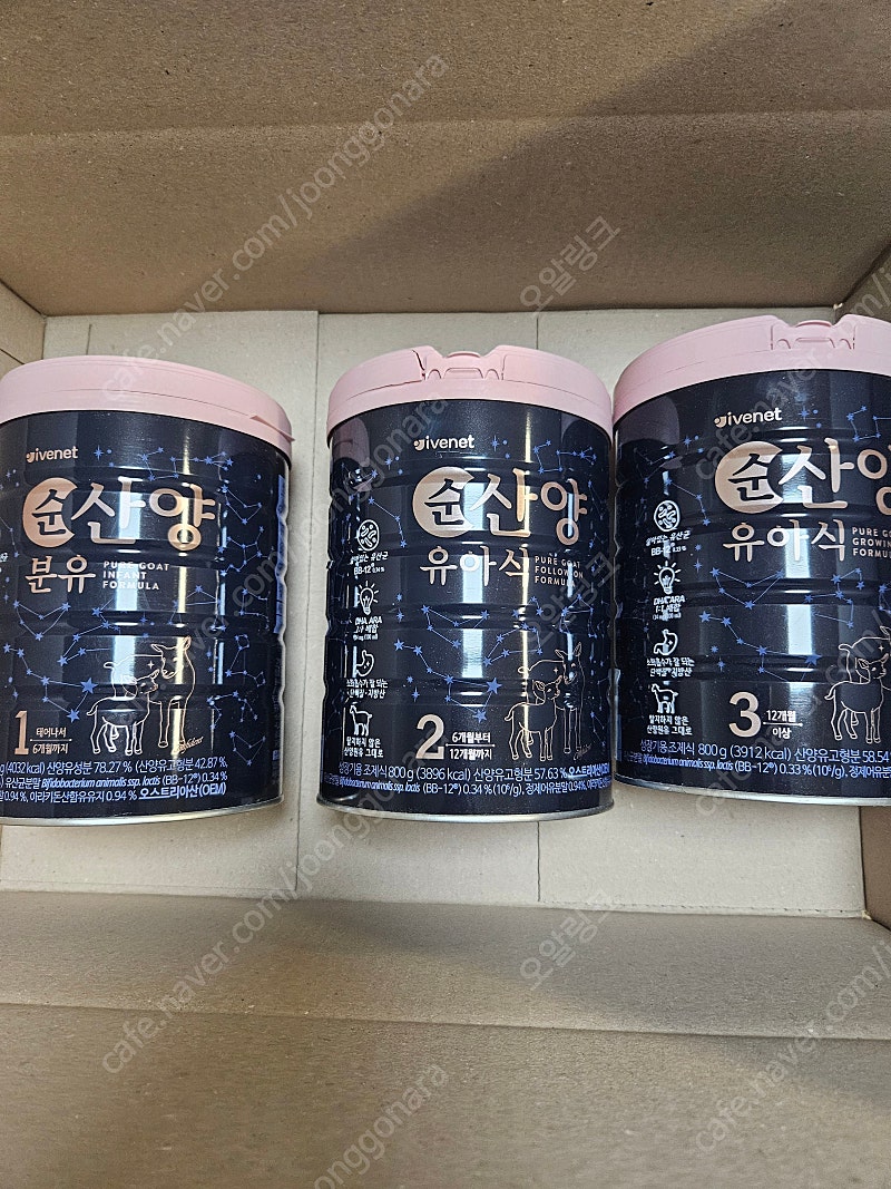 아이배냇 컨피던트 순 산양 2,3단계