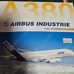 1:400, 1:500 다이캐스트 비행기 판매