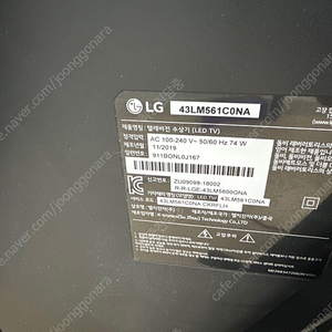 LG 43lm561c0na 43인치 TV구합니다