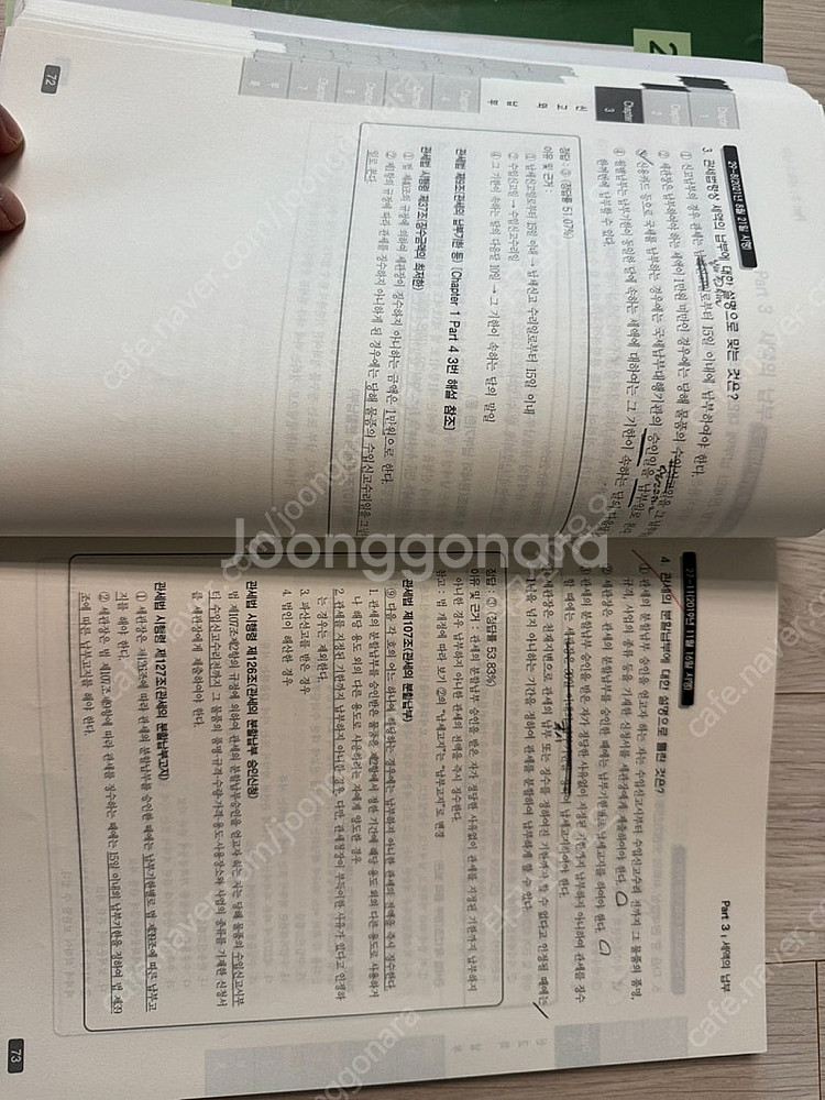2024 원산지관리사 기출문제집+원산지관리사 핵심요약집...--5