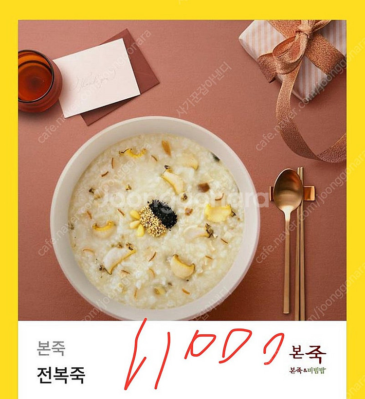 처갓집 후라이드,본죽 전복죽, 자담치킨 반반,교촌치킨,...--0