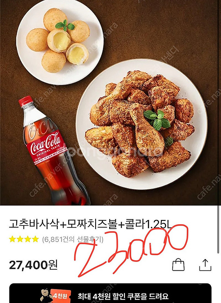 처갓집 후라이드,본죽 전복죽, 자담치킨 반반,교촌치킨,...--6
