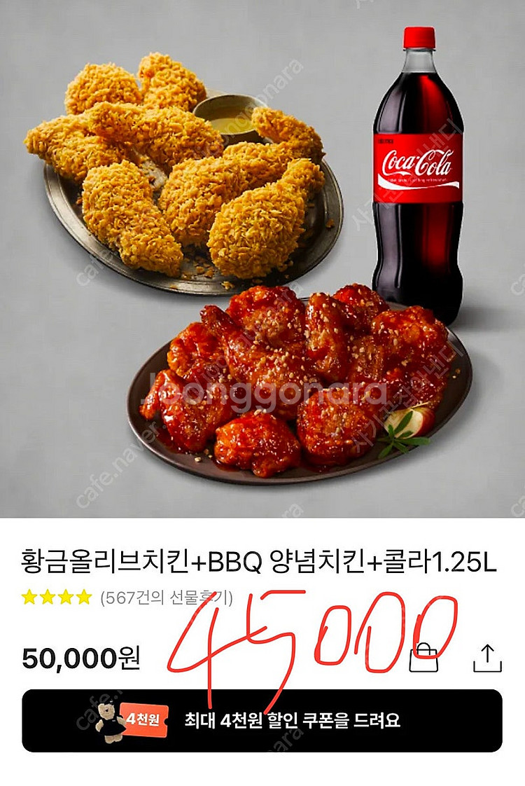 처갓집 후라이드,본죽 전복죽, 자담치킨 반반,교촌치킨,...--7