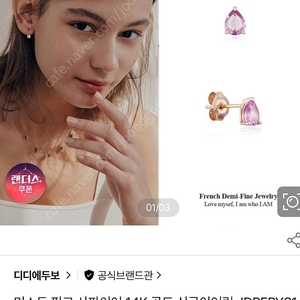디디에두보 14k 귀걸이
