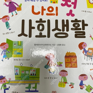 나의첫사회생활,참쉽다 초등학교입학준비(초등학교입문용),겨울왕국2-무비더블스토리북,요괴워치3,최강왕 공룡랭킹