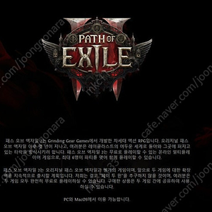 poe2 얼리억세스 키 1 판매합니다.