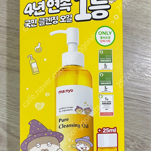 여러 화장품 팔아요 미개봉 새상품 이니스프리 마녀공장 피지오겔 최저가-