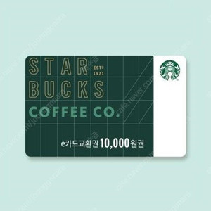 스타벅스 e카드교환권 1만원권