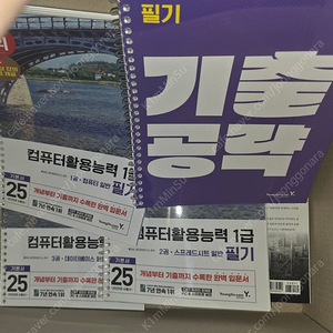 이기적 컴활1급 필기 기본서 세트 - 분철 4권