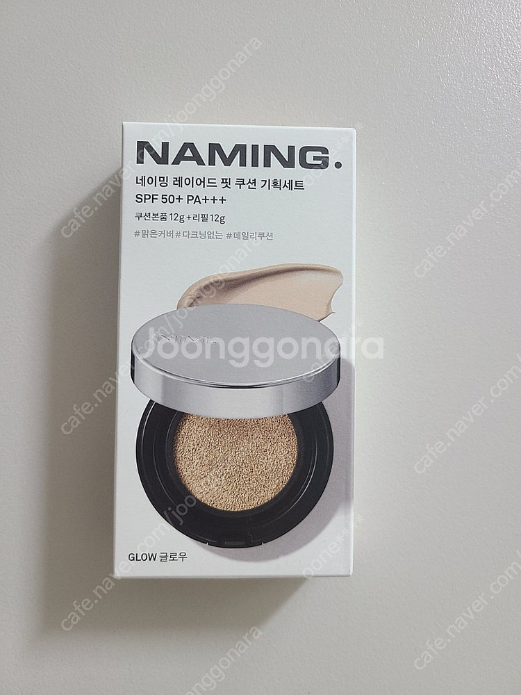 네이밍 레이어드핏 쿠션 21Y 본품+리필 (반값택포)--0