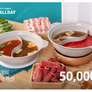 샤브올데이 5만원 모바일쿠폰 판매합니다.