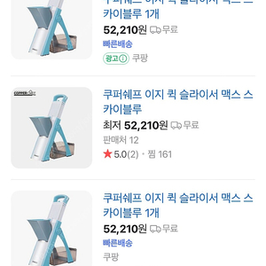 이지퀵 슬라이서 맥스 하늘색 (미개봉 새상품)