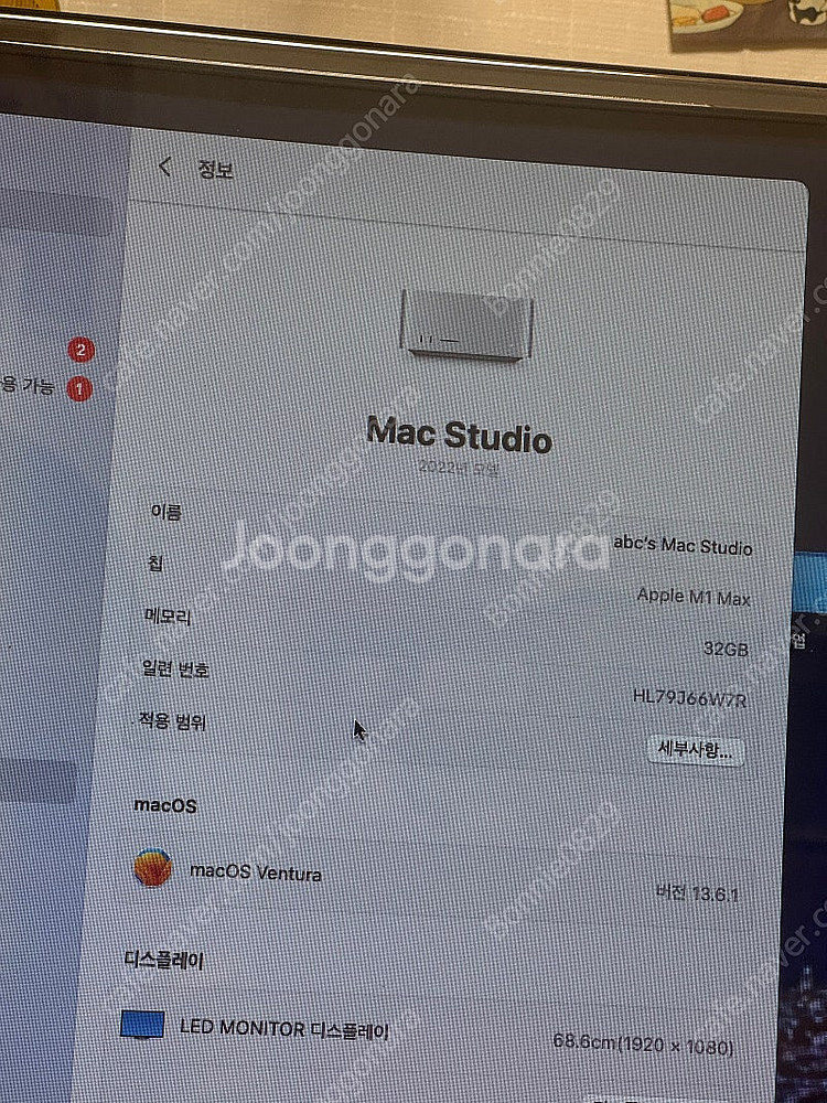 맥스튜디오 M1 Max 1테라--1