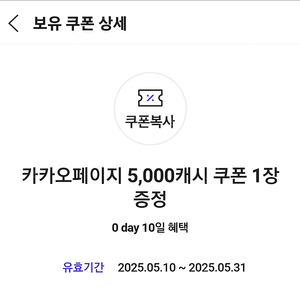 카카오페이지 5천캐시>>3000원