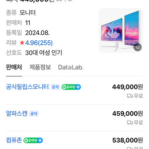 필립스27인치 5511P모니터 팝니다 울산직거래