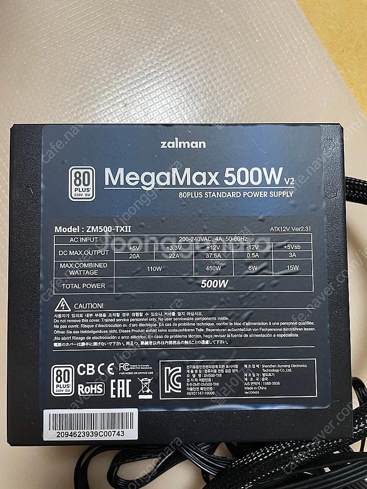 잘만 MegaMax 500W 80PLUS스탠다드--2