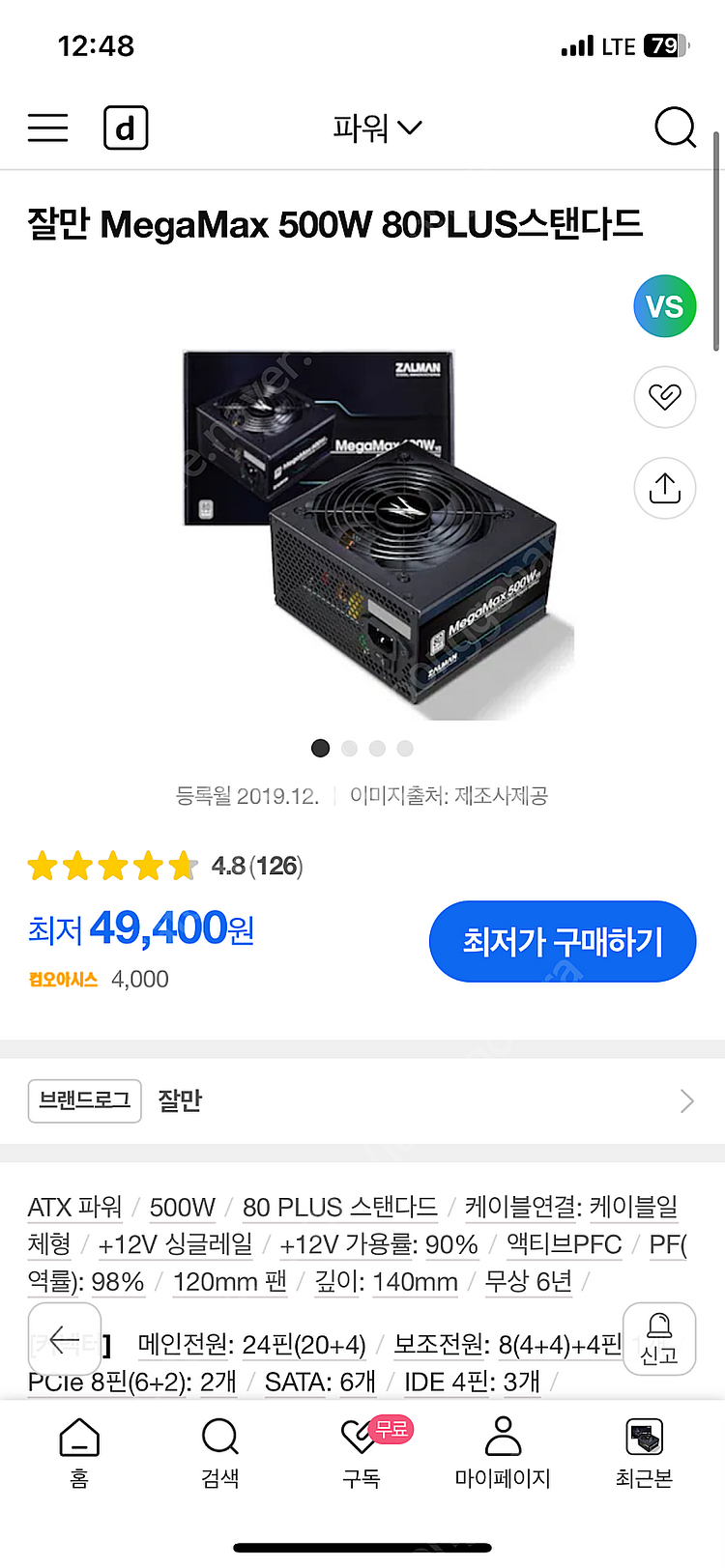 잘만 MegaMax 500W 80PLUS스탠다드--3