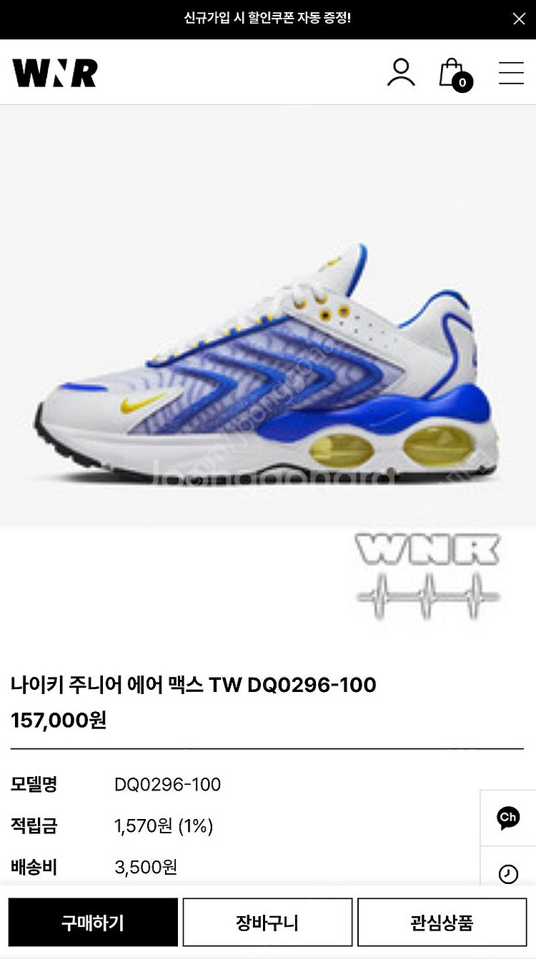 나이키 주니어 에어맥스 TW 블루 230--1