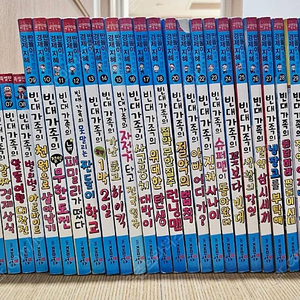 빈대가족 시리즈 34권 경제 학습만화